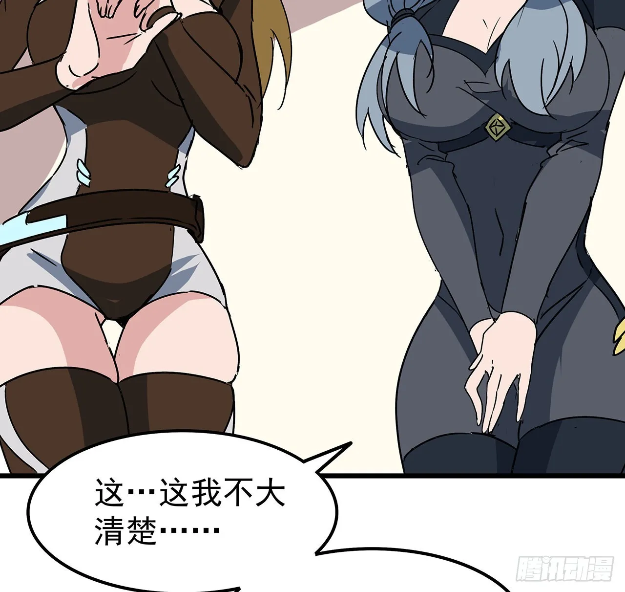 158话是我的女团成员了 第58页