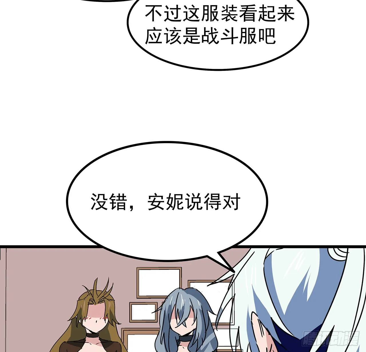 158话是我的女团成员了 第59页