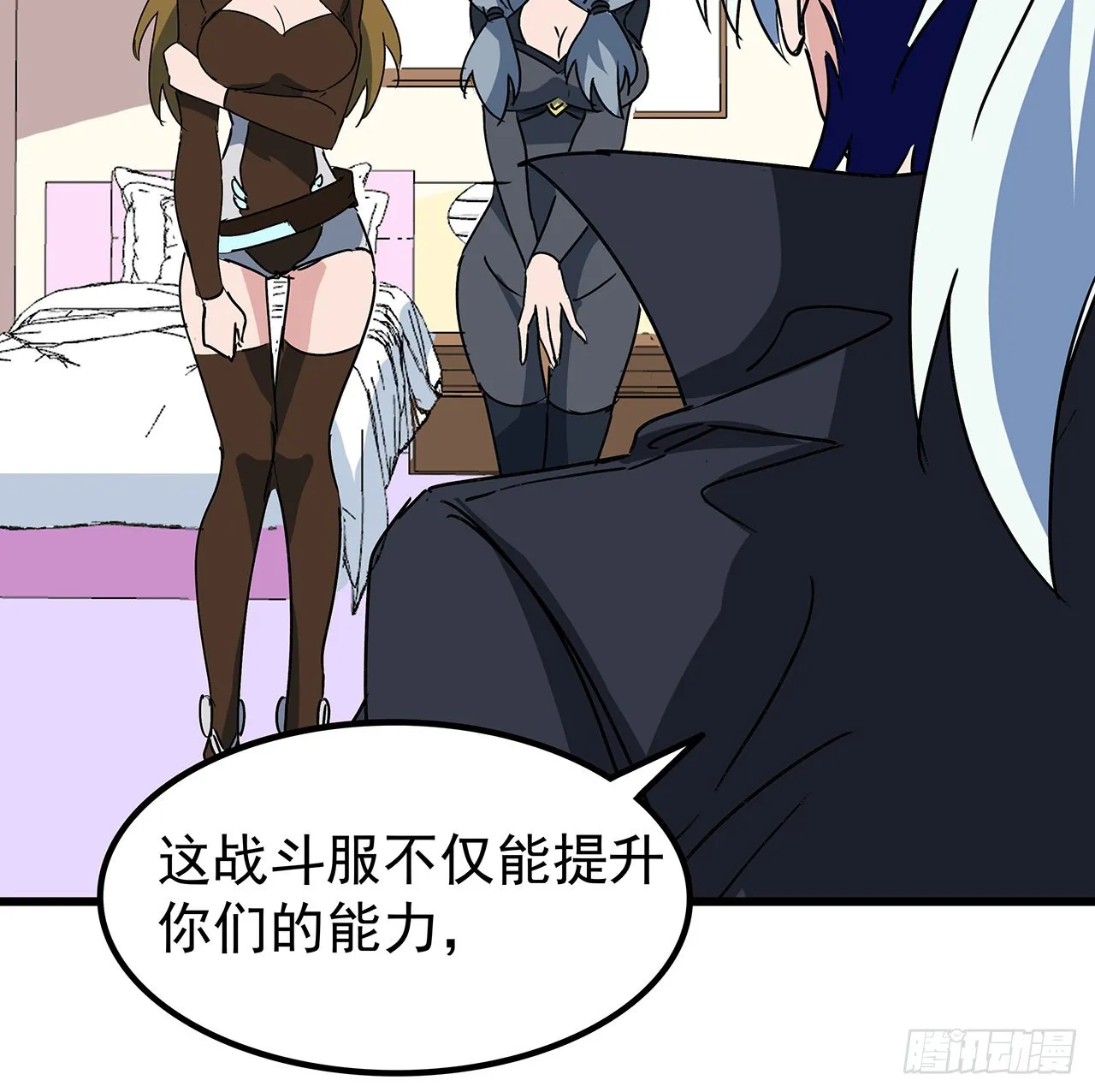 158话是我的女团成员了 第60页
