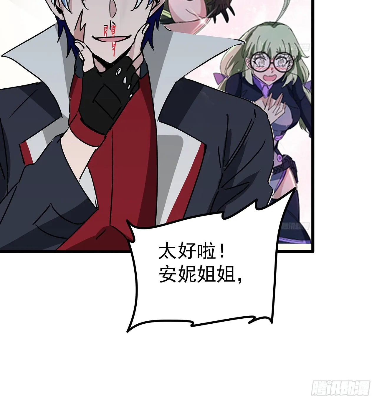 158话是我的女团成员了 第62页