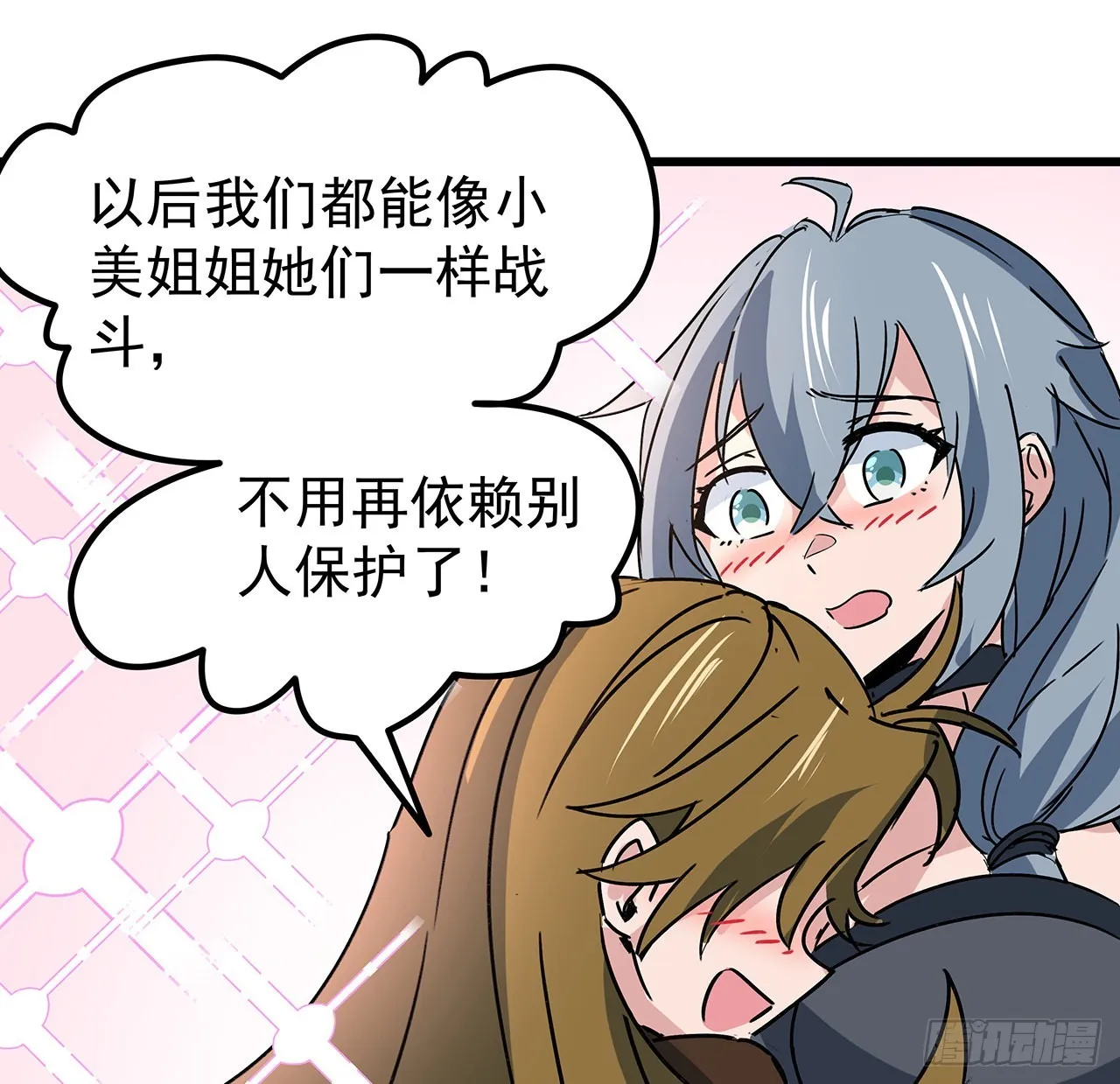158话是我的女团成员了 第63页