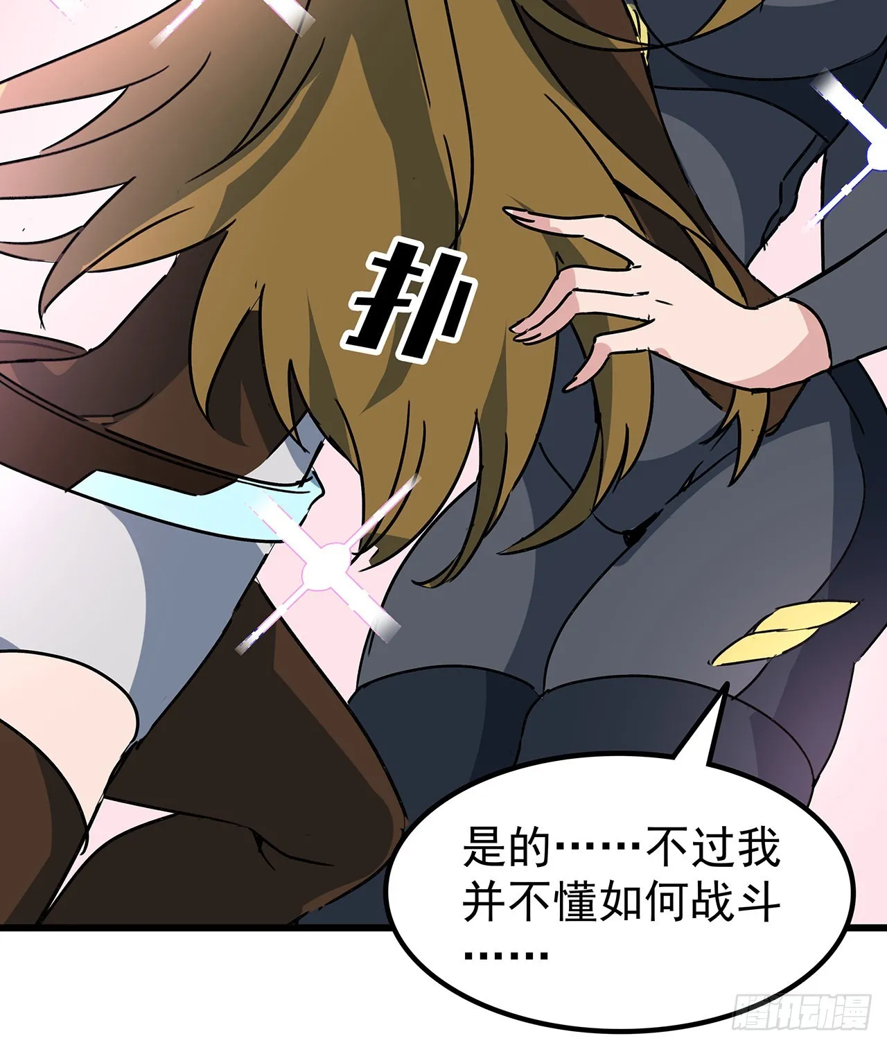 158话是我的女团成员了 第64页