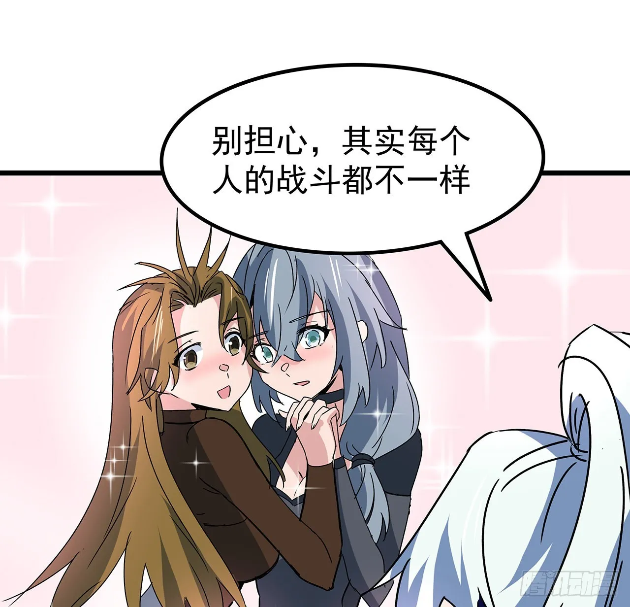 158话是我的女团成员了 第65页