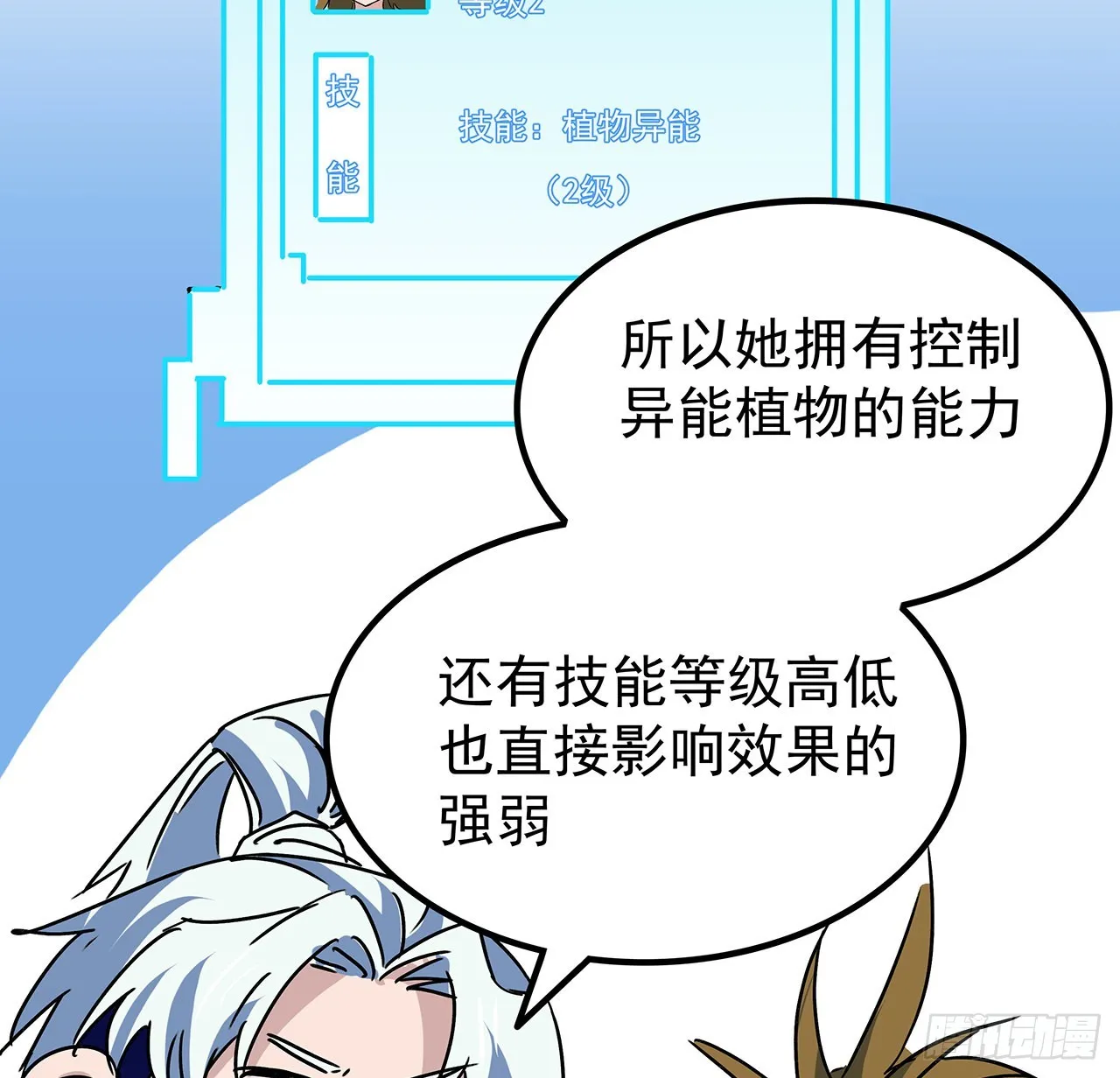158话是我的女团成员了 第69页