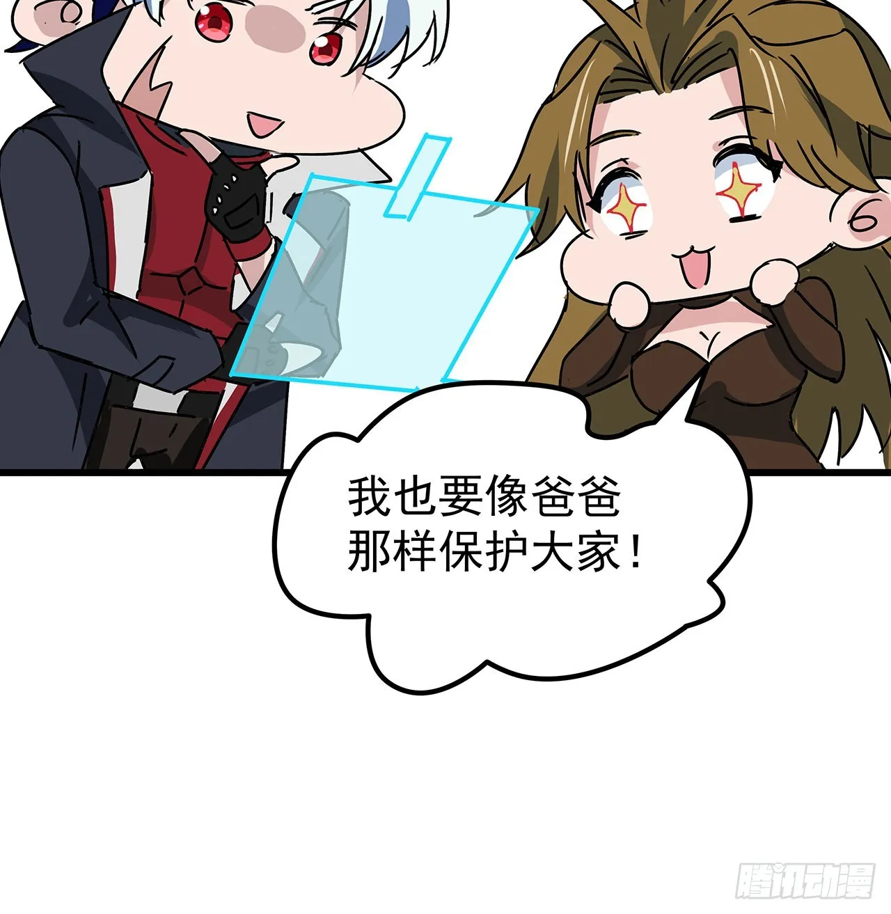 158话是我的女团成员了 第70页