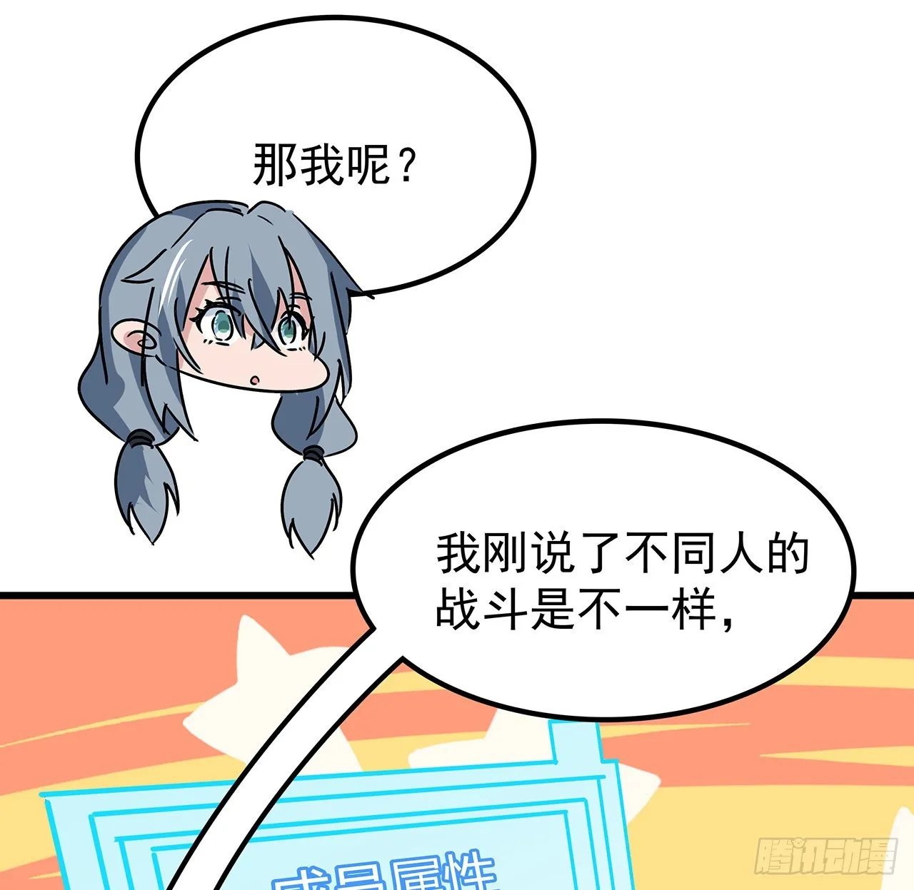 158话是我的女团成员了 第71页