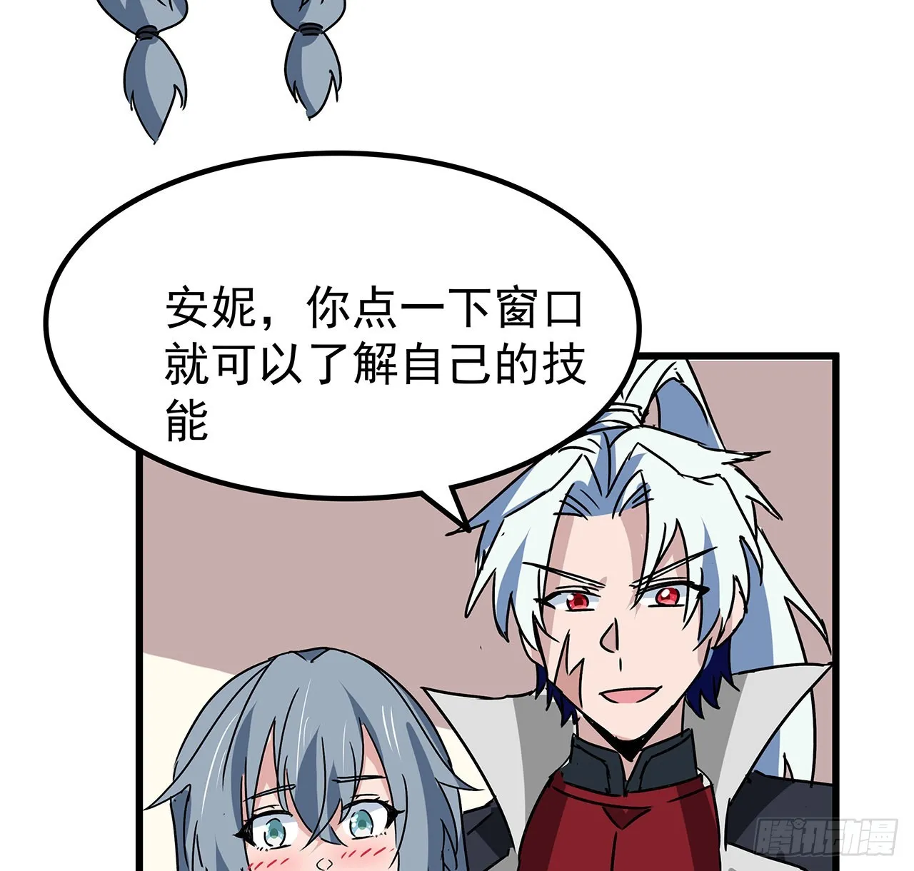 158话是我的女团成员了 第74页