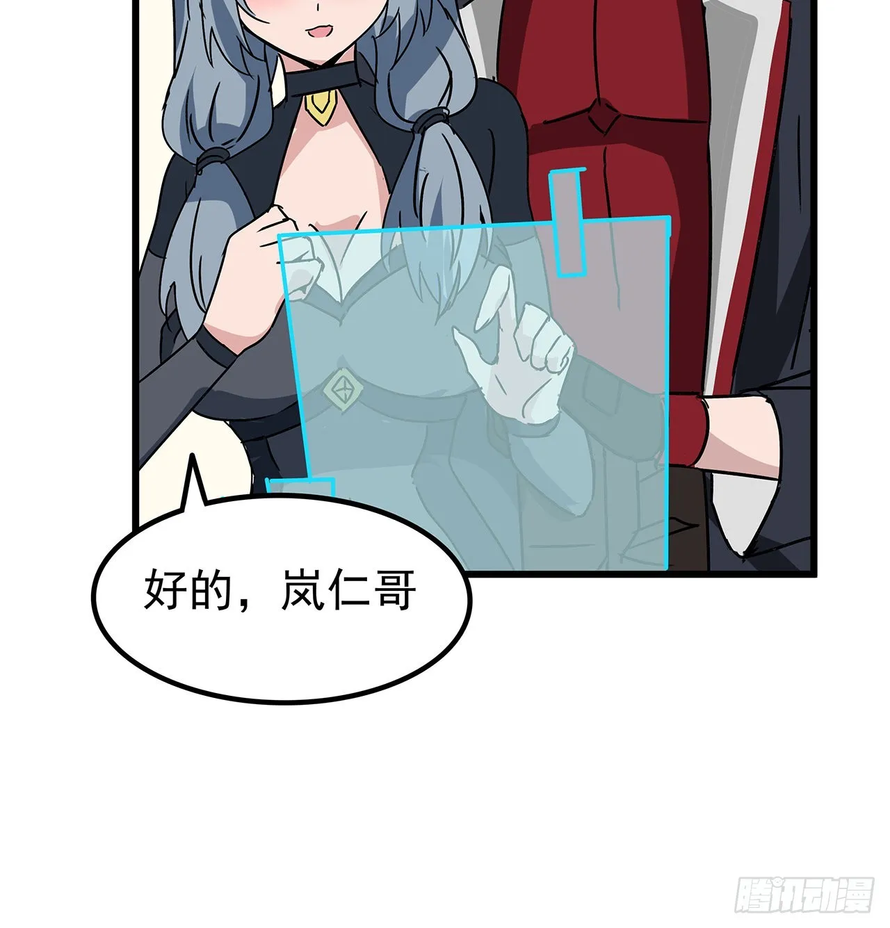 158话是我的女团成员了 第75页