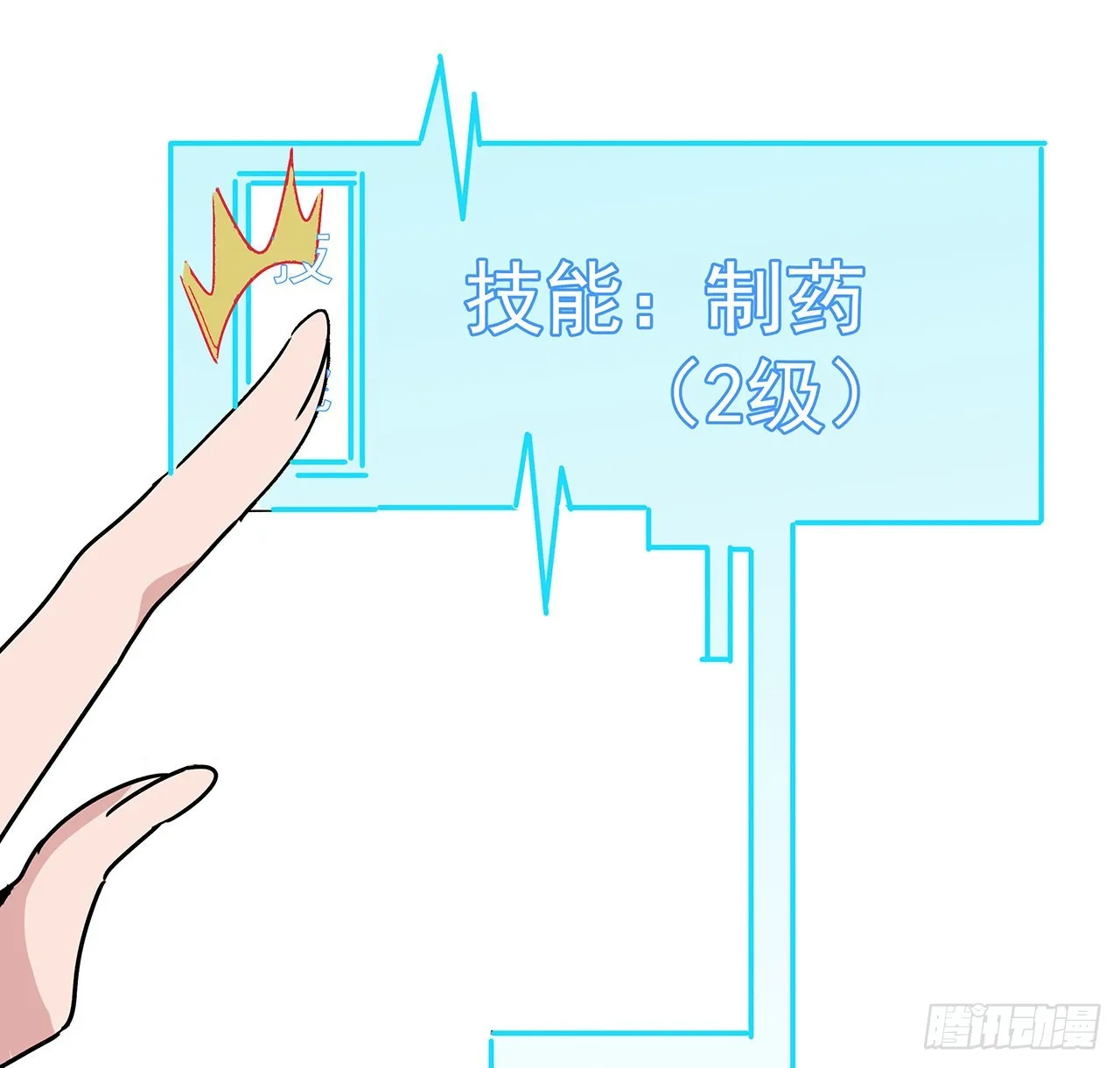158话是我的女团成员了 第76页