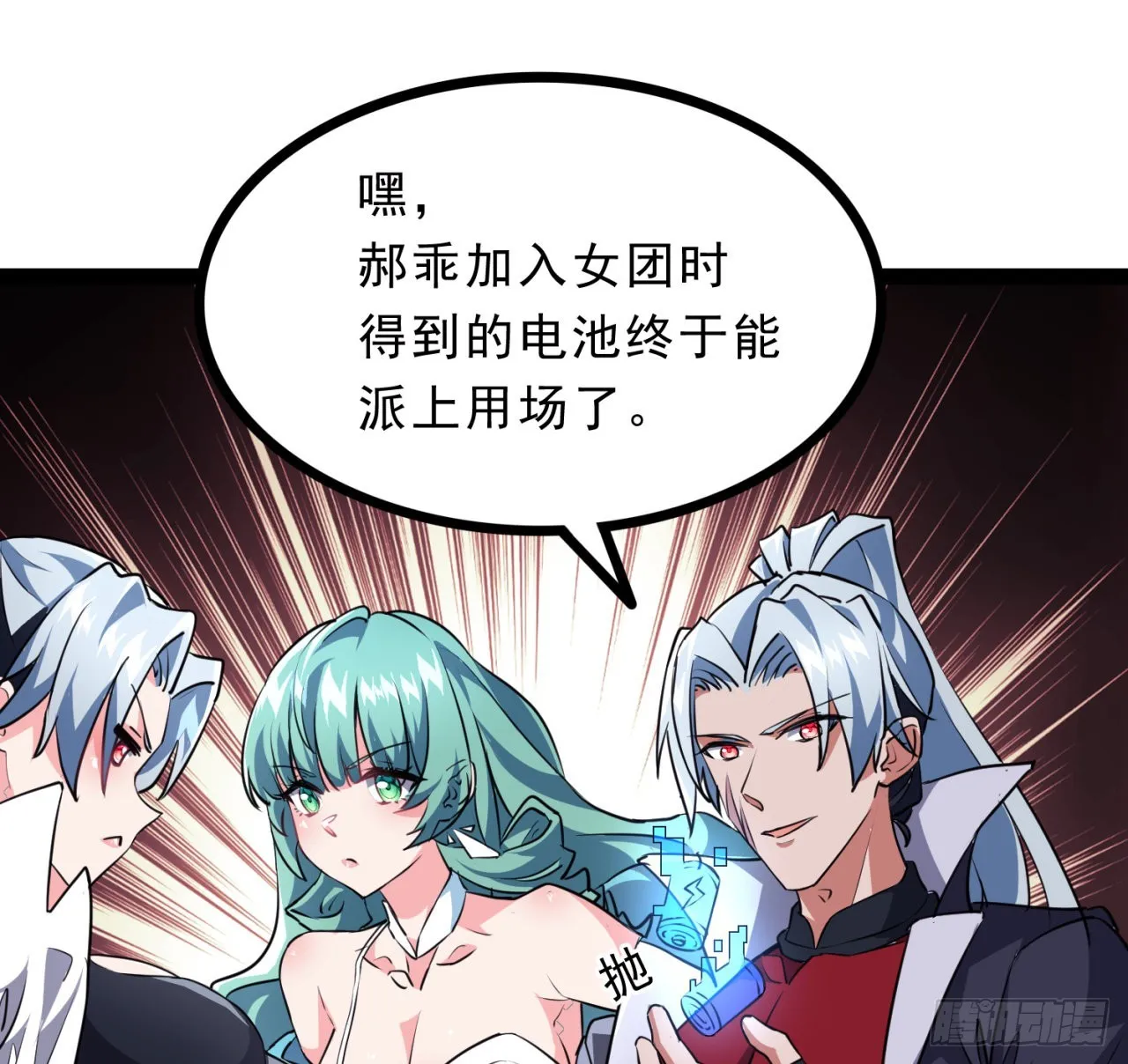 157话漏风小棉袄 第2页