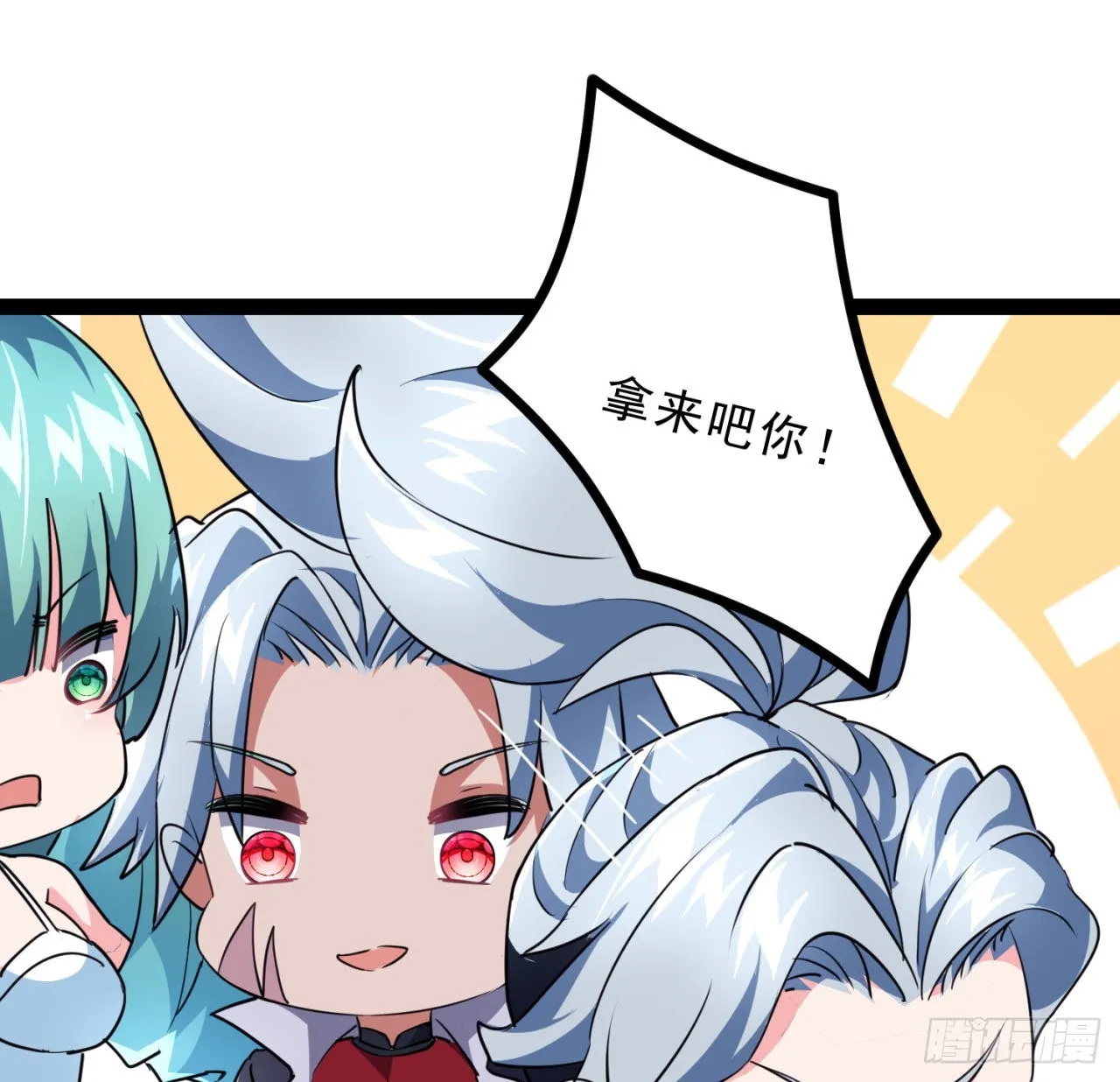 157话漏风小棉袄 第4页