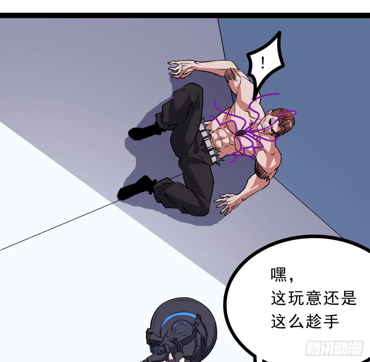 157话漏风小棉袄 第6页