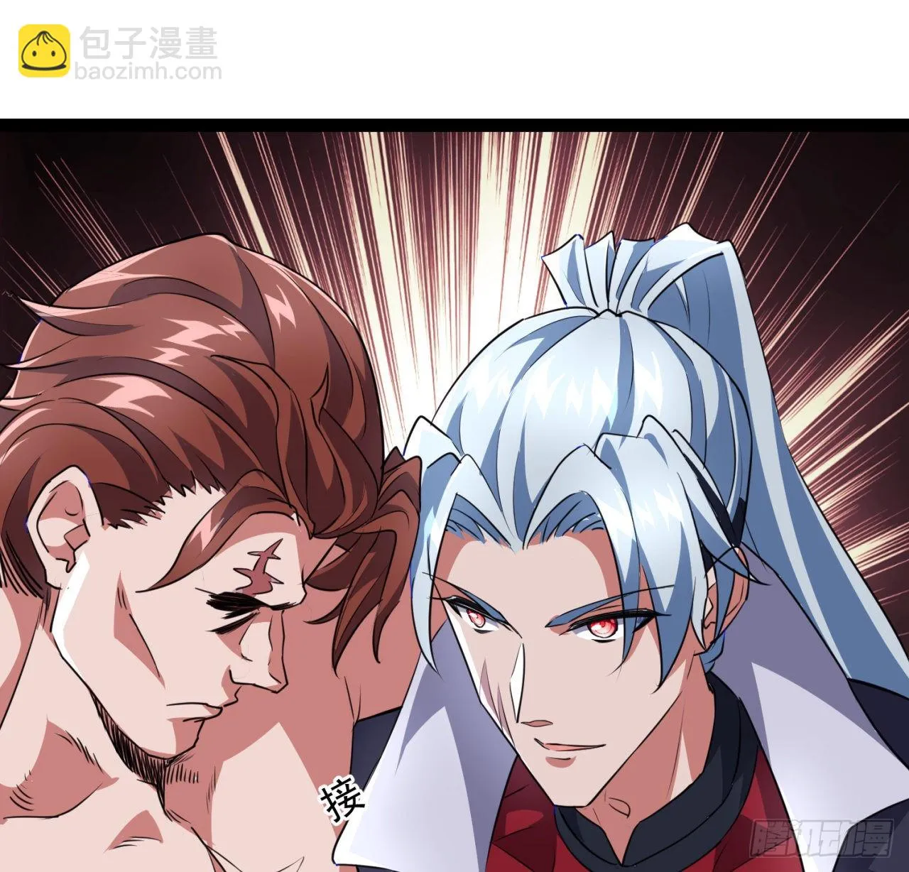 157话漏风小棉袄 第18页