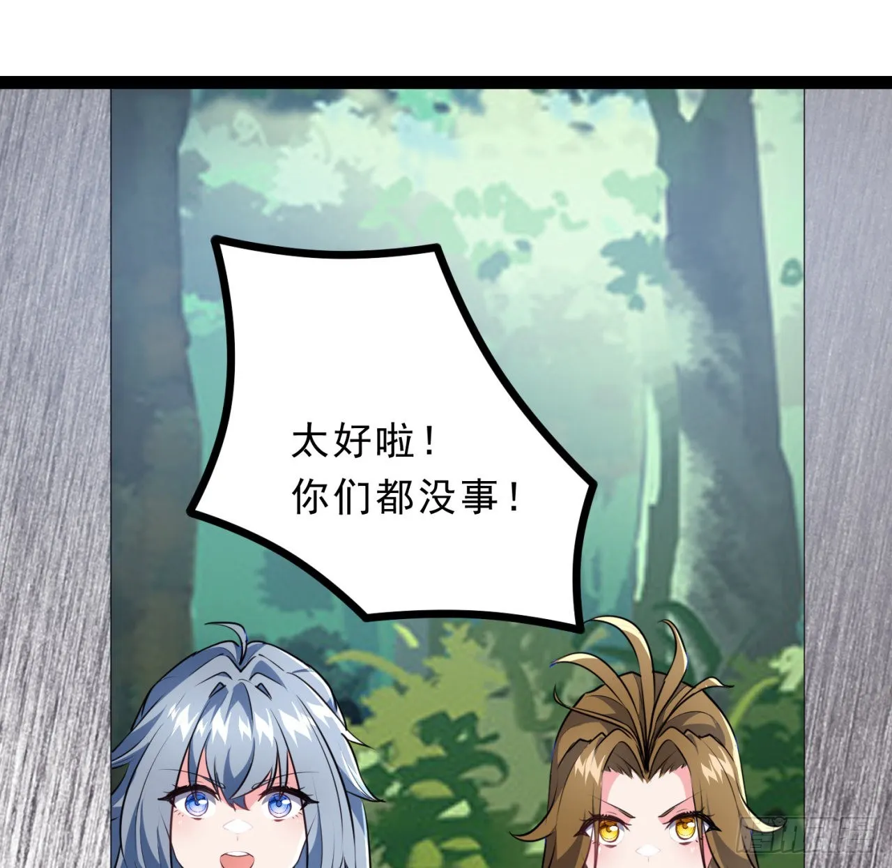 157话漏风小棉袄 第33页
