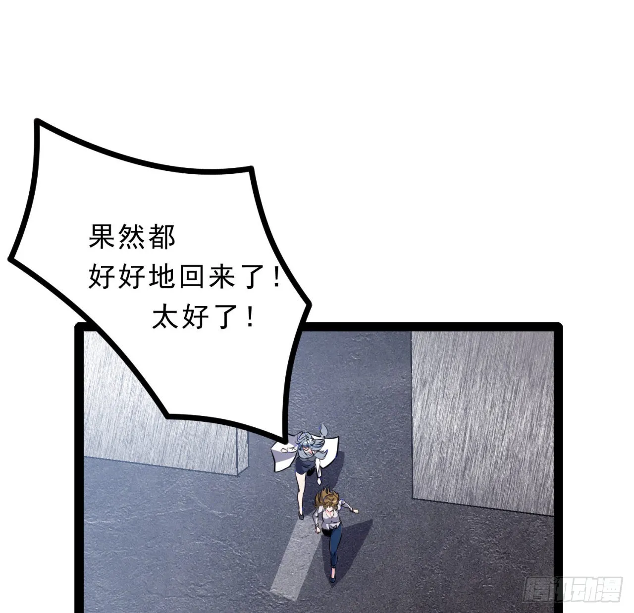 157话漏风小棉袄 第35页