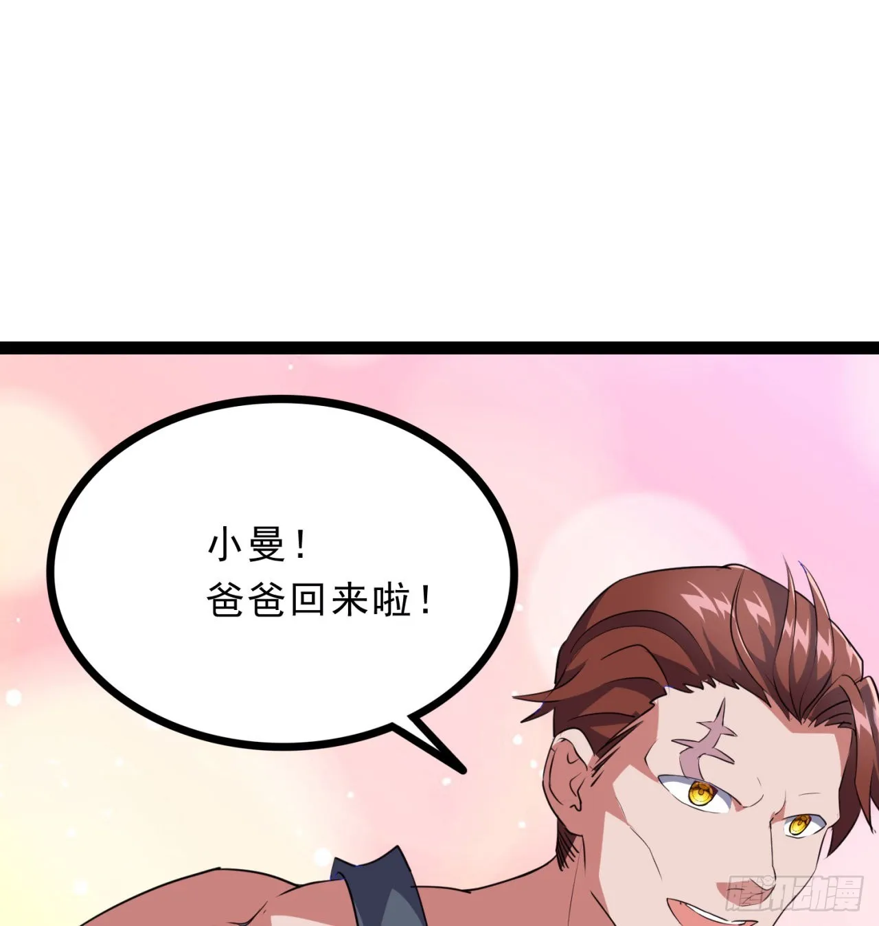 157话漏风小棉袄 第37页