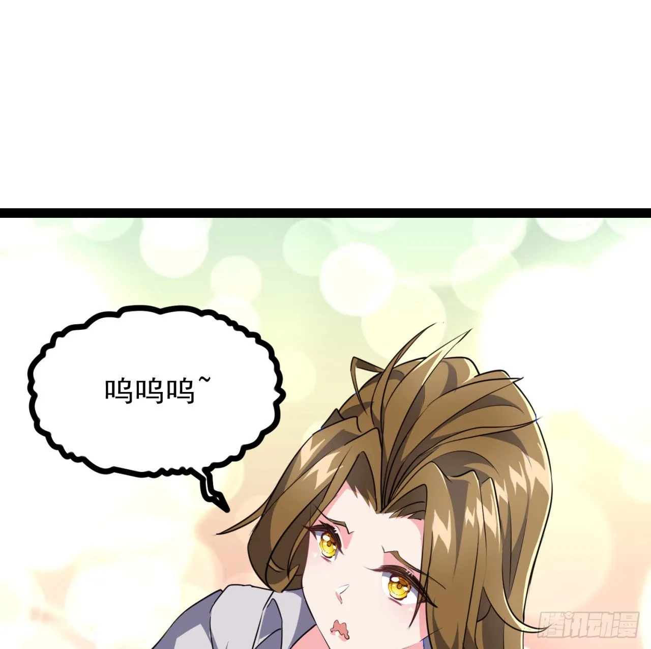 157话漏风小棉袄 第39页