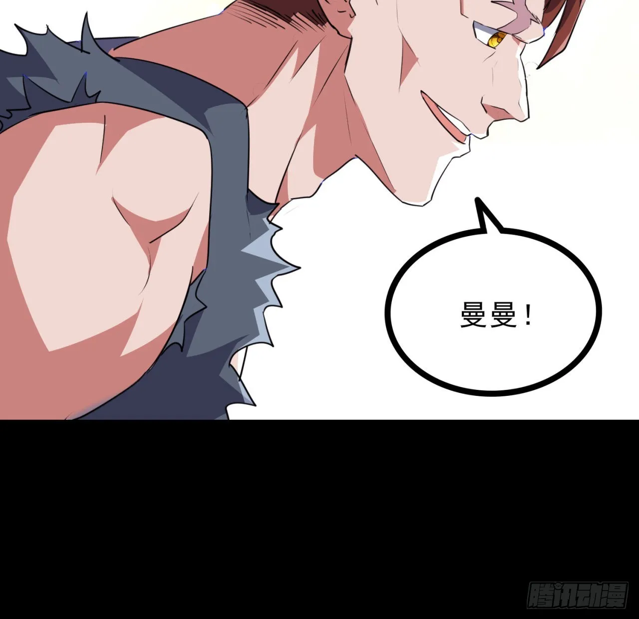 157话漏风小棉袄 第42页