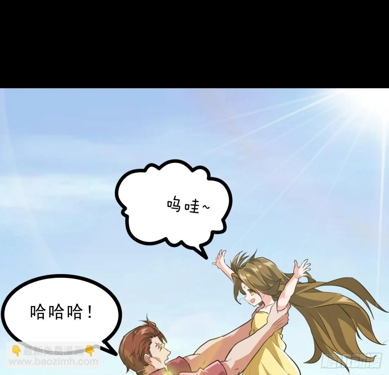 157话漏风小棉袄 第44页