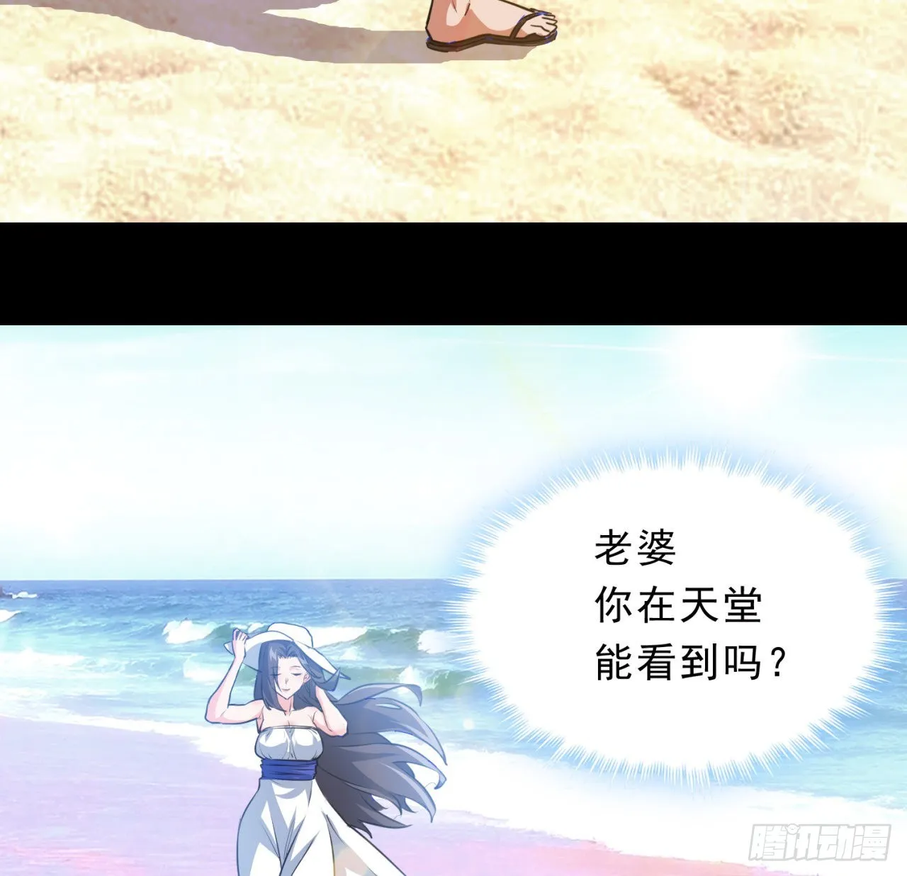 157话漏风小棉袄 第46页