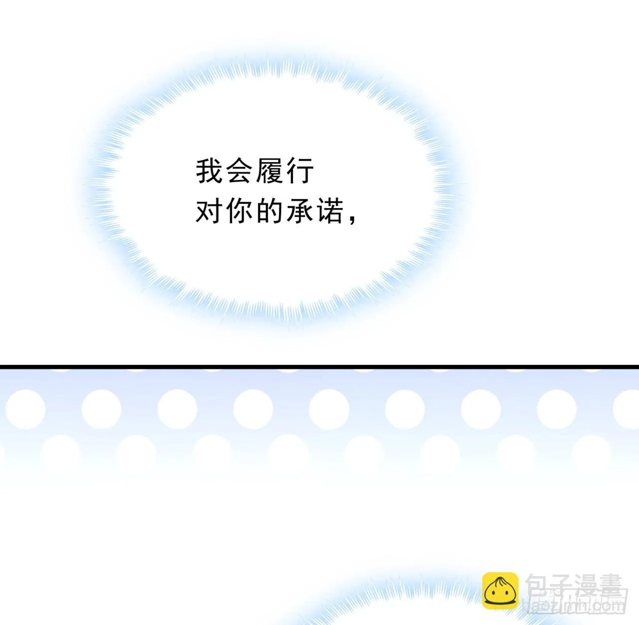 157话漏风小棉袄 第49页