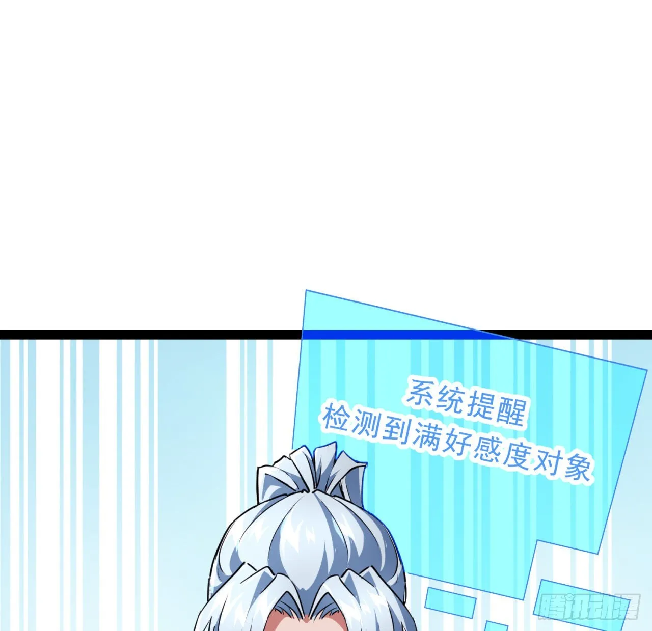 157话漏风小棉袄 第57页