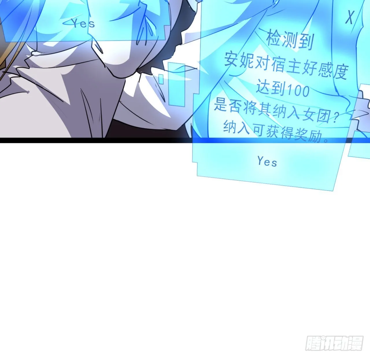 157话漏风小棉袄 第59页