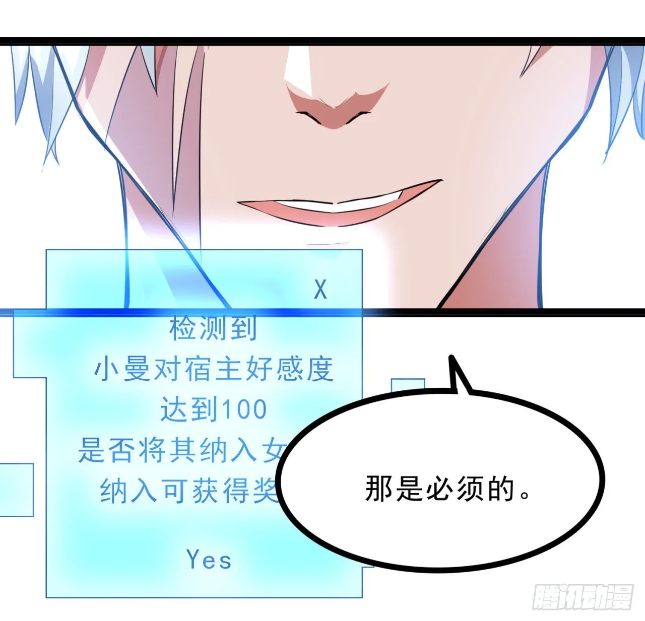 157话漏风小棉袄 第60页