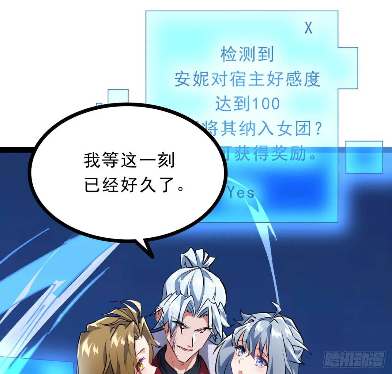 157话漏风小棉袄 第61页