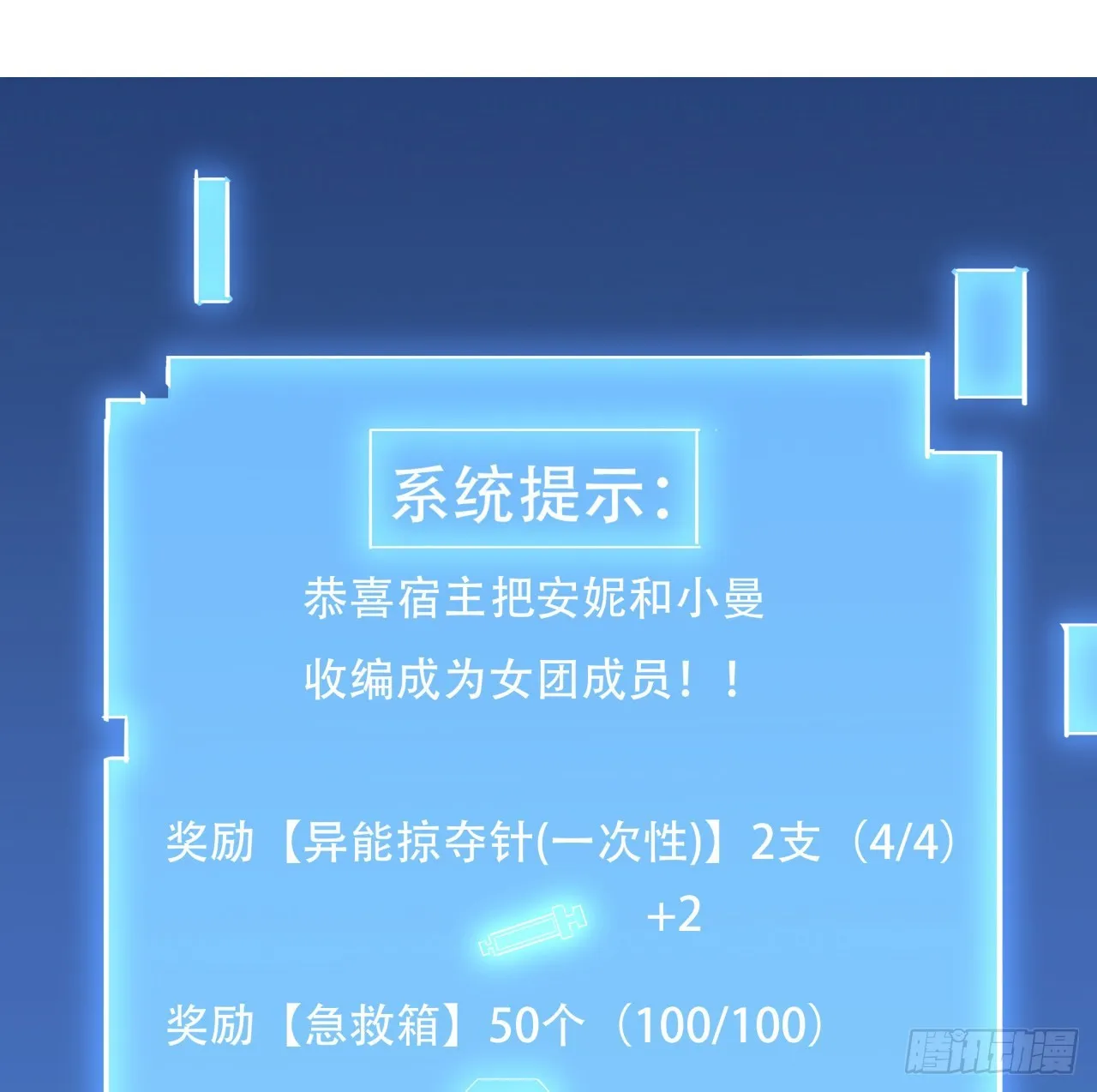 157话漏风小棉袄 第64页