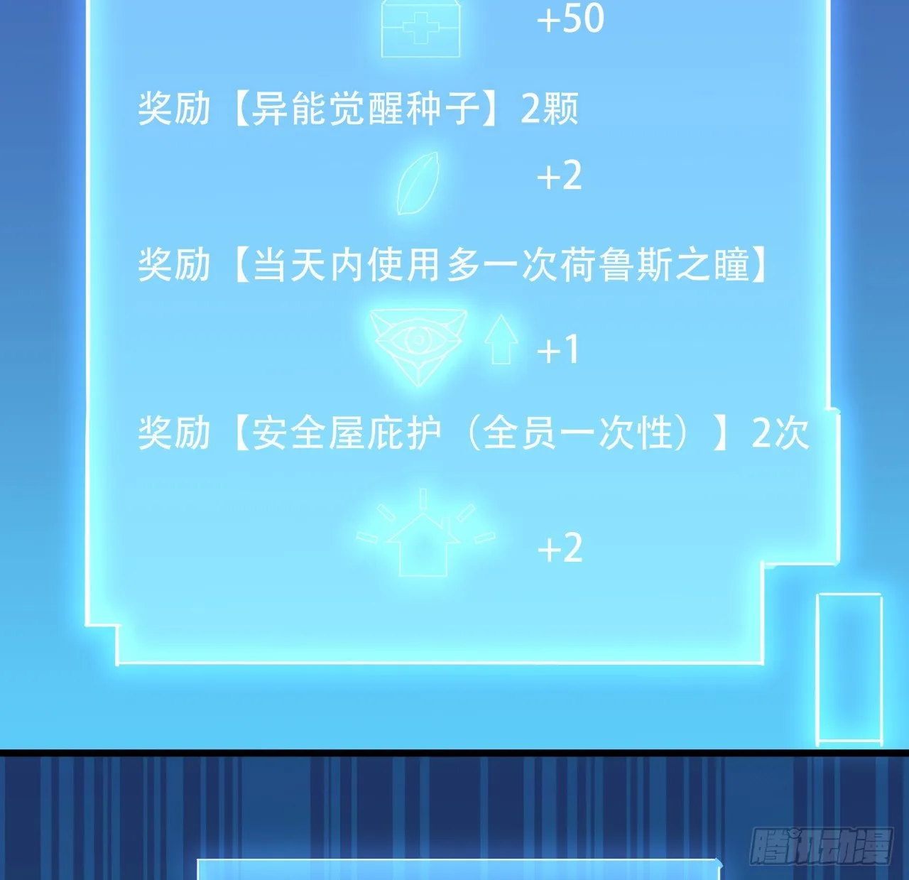 157话漏风小棉袄 第65页