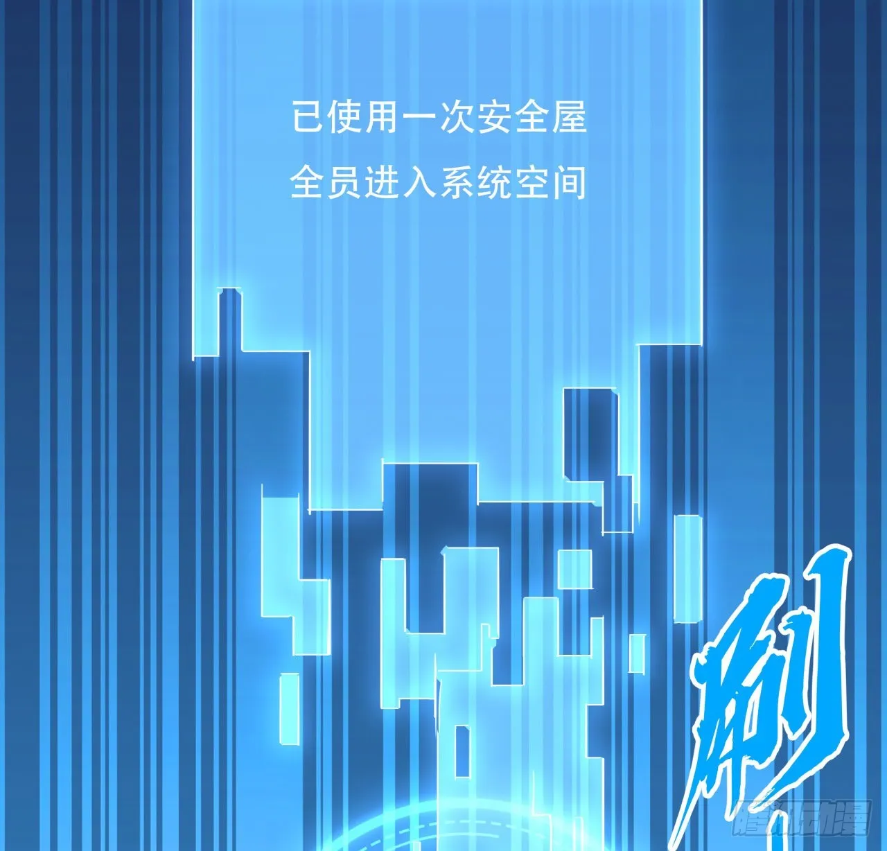 157话漏风小棉袄 第66页