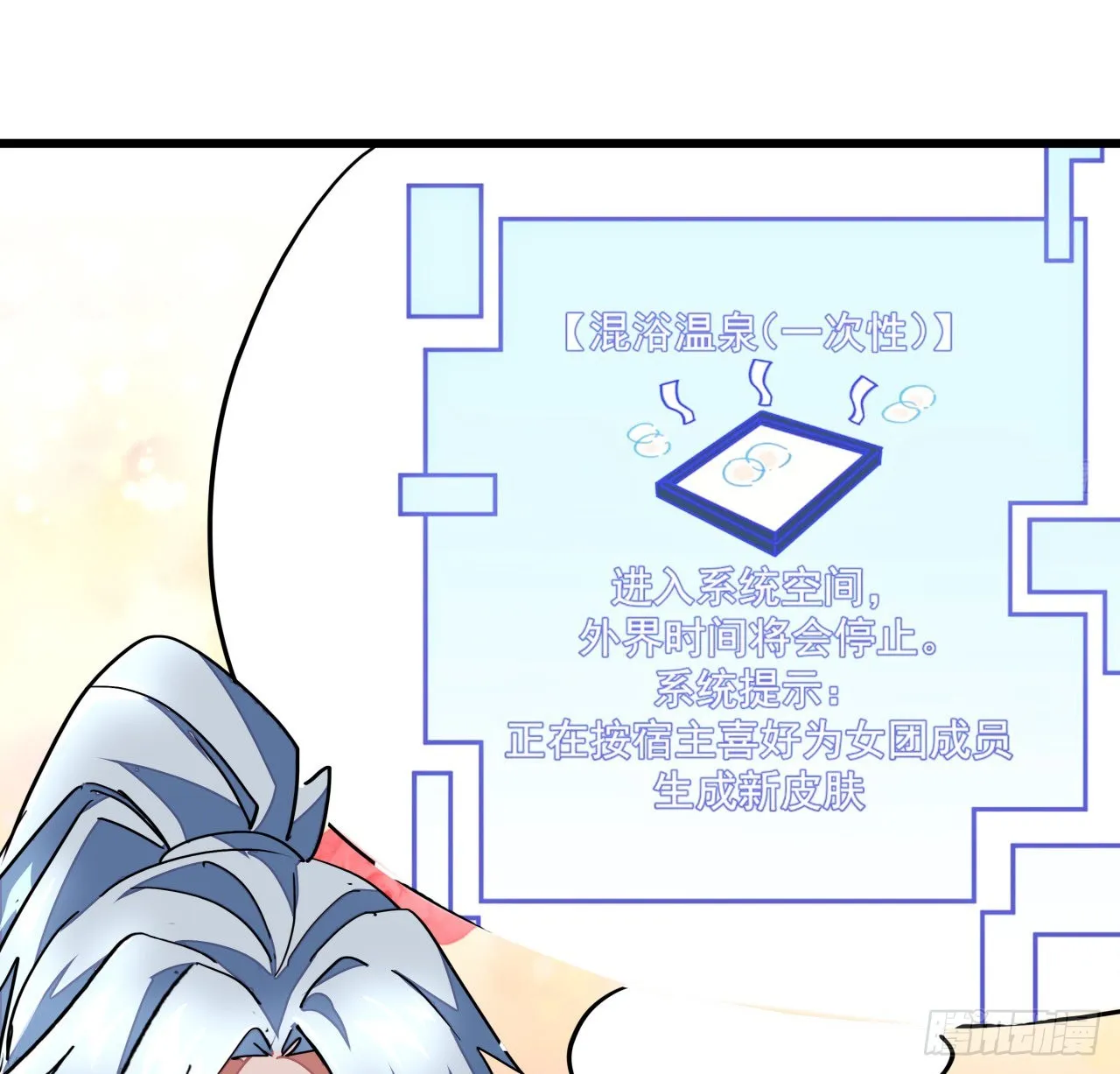 157话漏风小棉袄 第69页