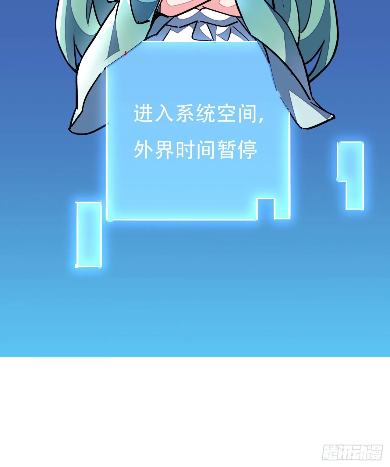 157话漏风小棉袄 第74页