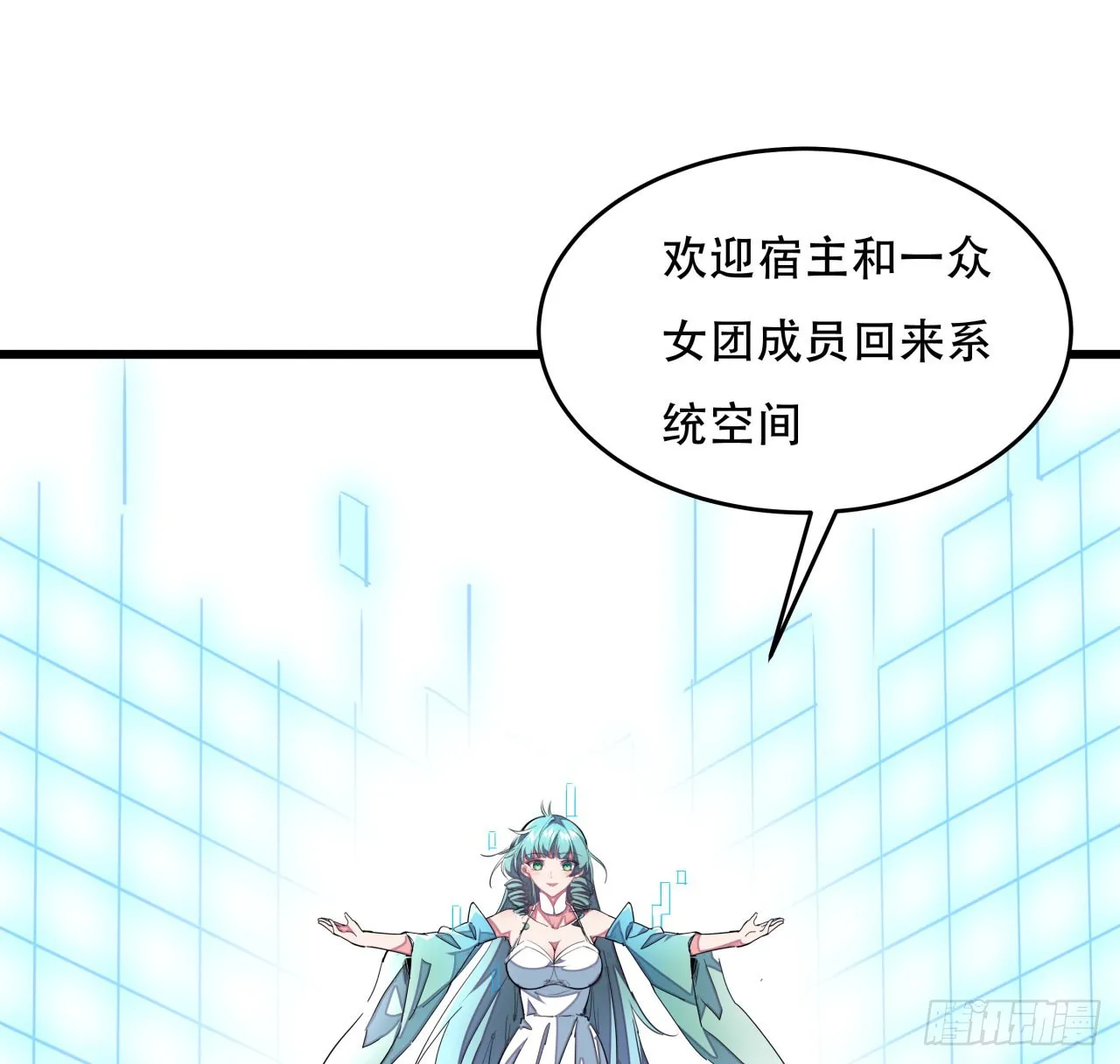 157话漏风小棉袄 第75页
