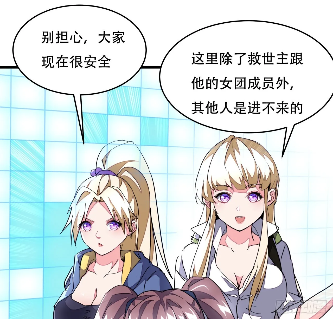 157话漏风小棉袄 第80页