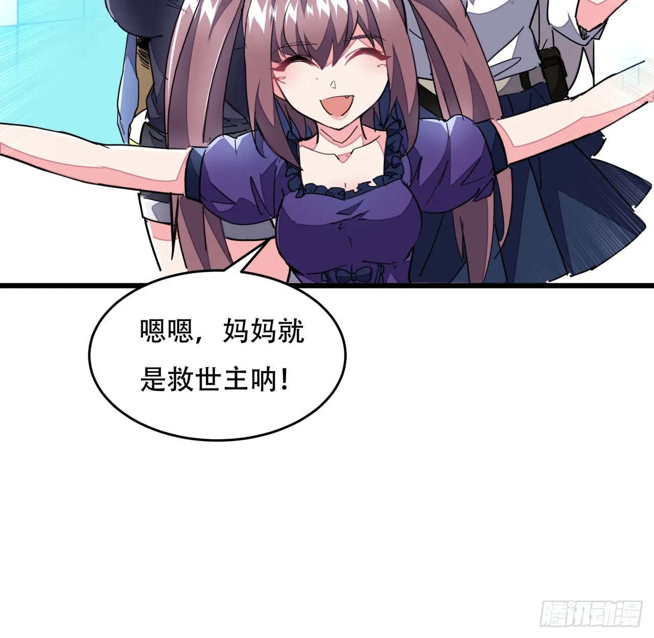 157话漏风小棉袄 第81页
