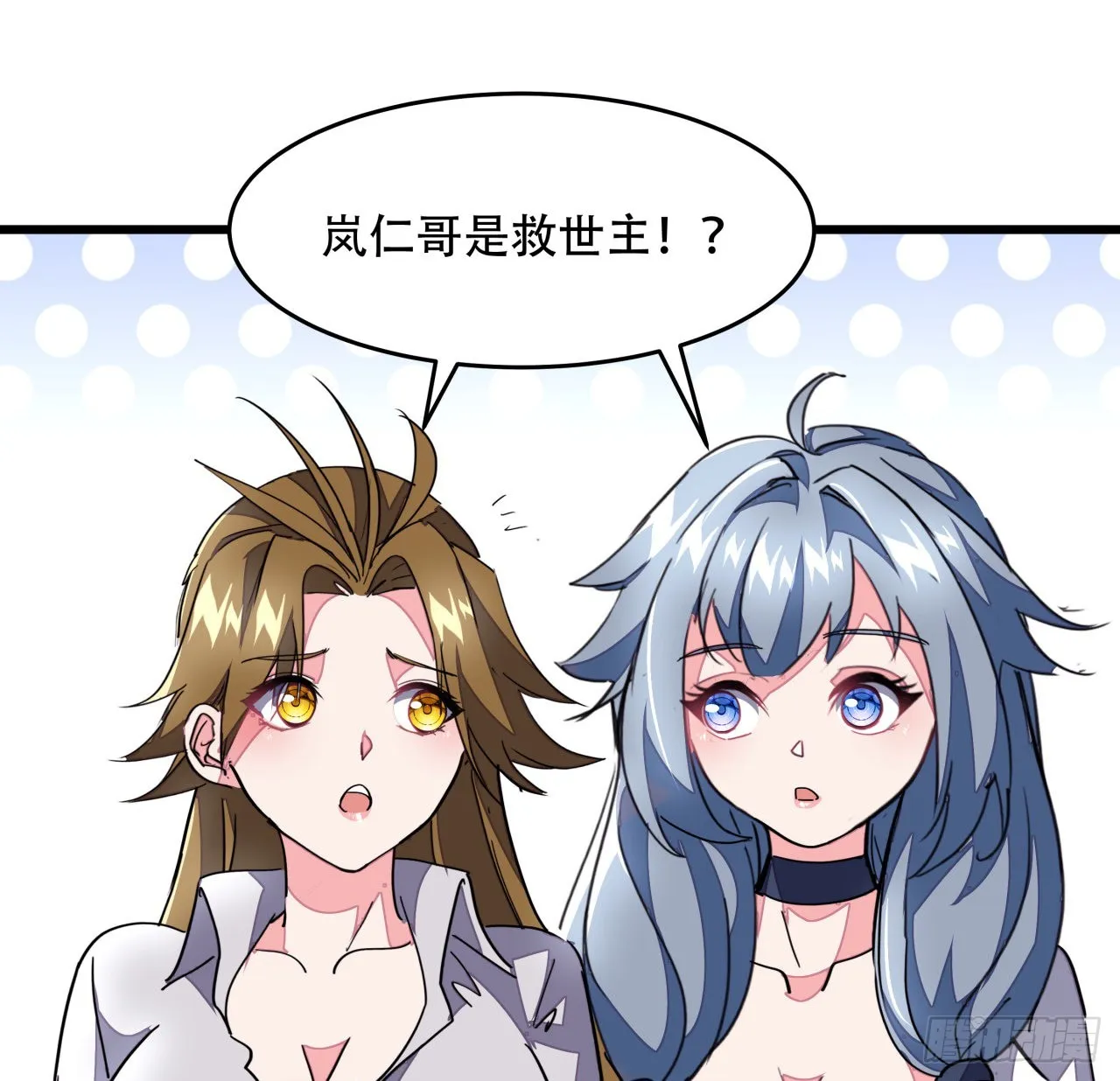157话漏风小棉袄 第82页