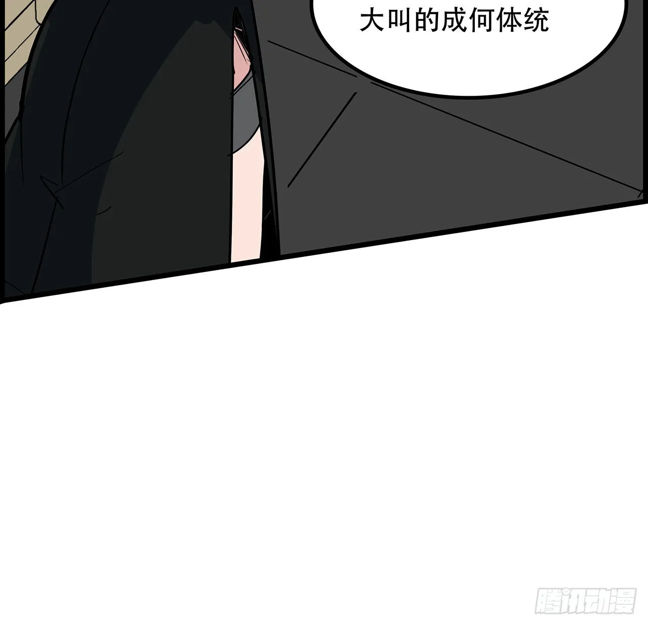 156话这年头没钱真难 第6页
