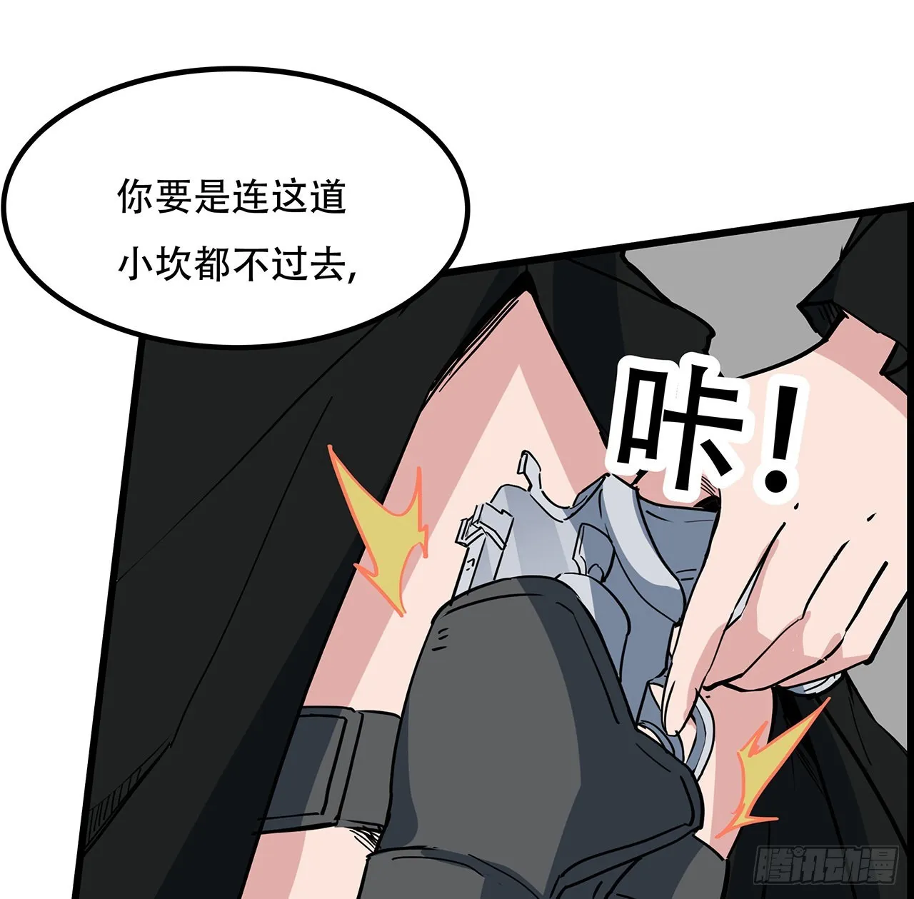 156话这年头没钱真难 第7页