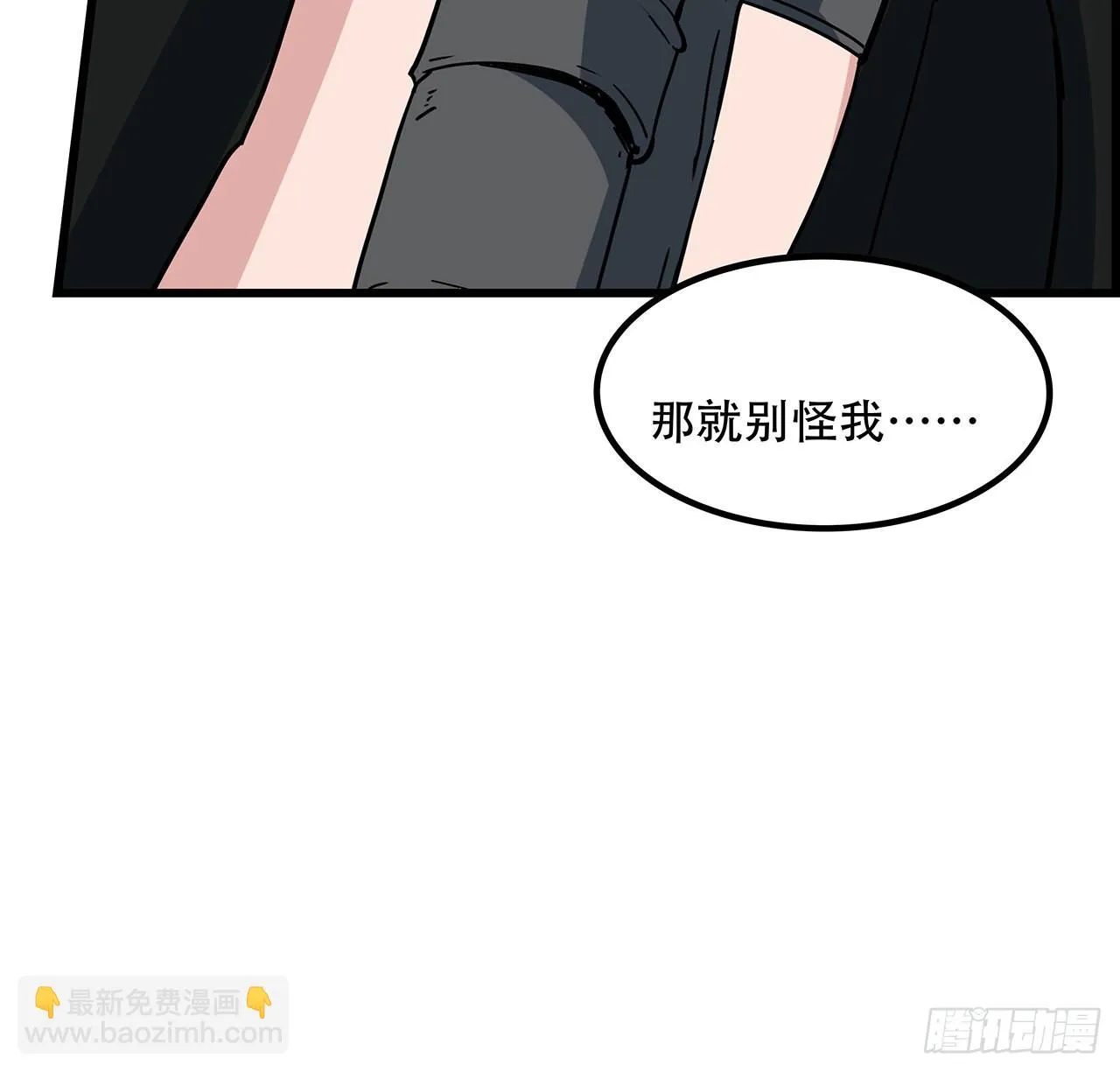156话这年头没钱真难 第8页