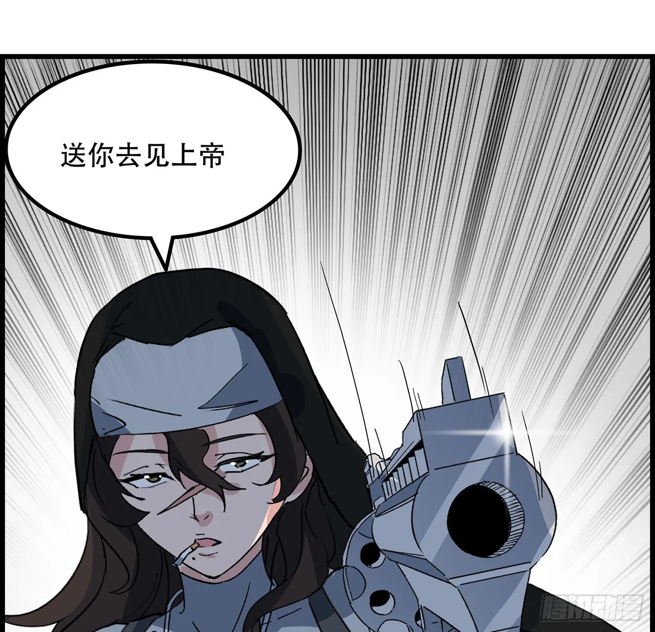 156话这年头没钱真难 第9页