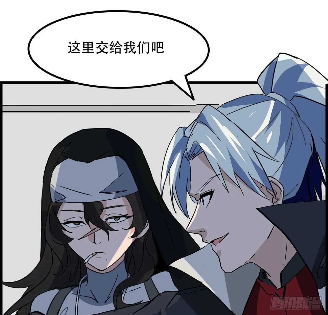 156话这年头没钱真难 第21页