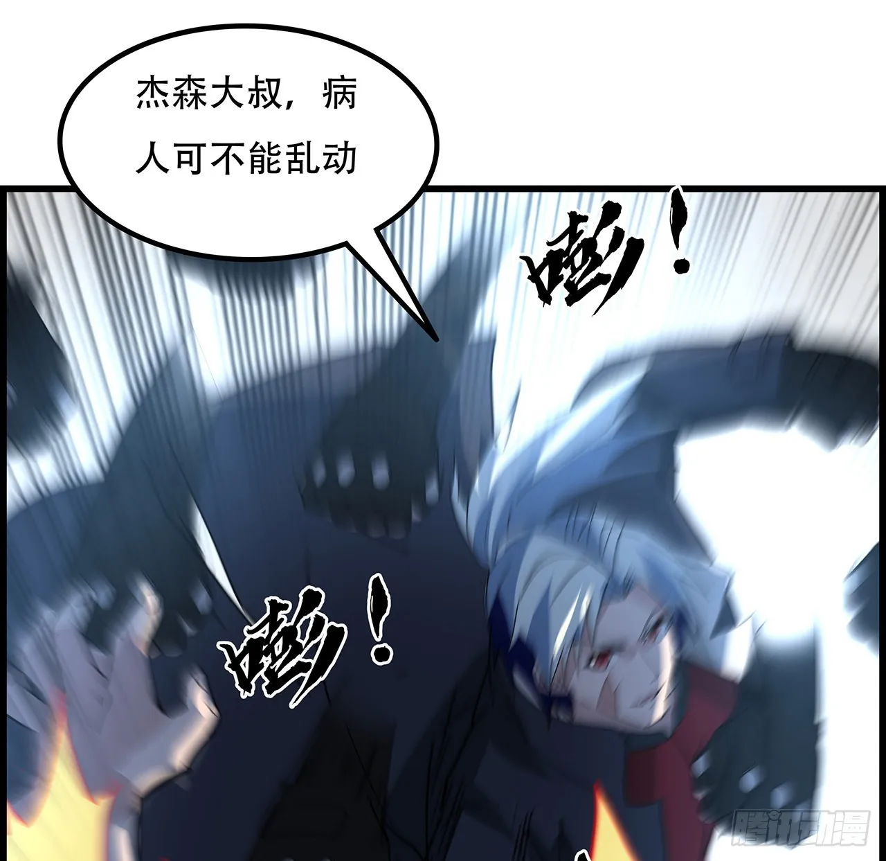 156话这年头没钱真难 第23页