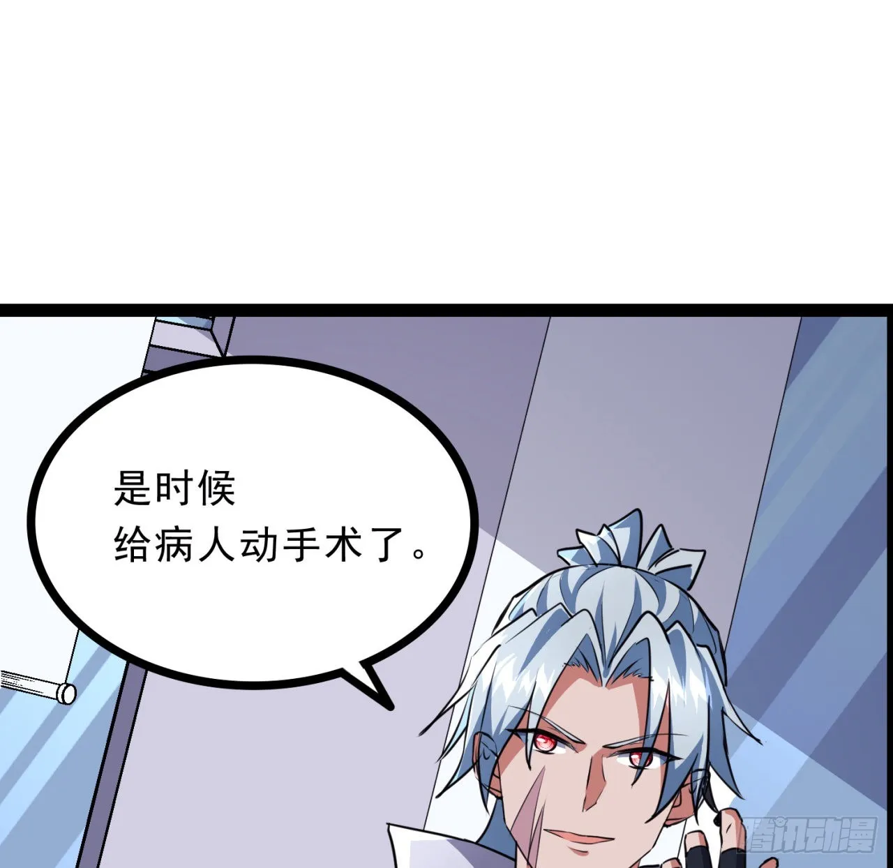 156话这年头没钱真难 第49页