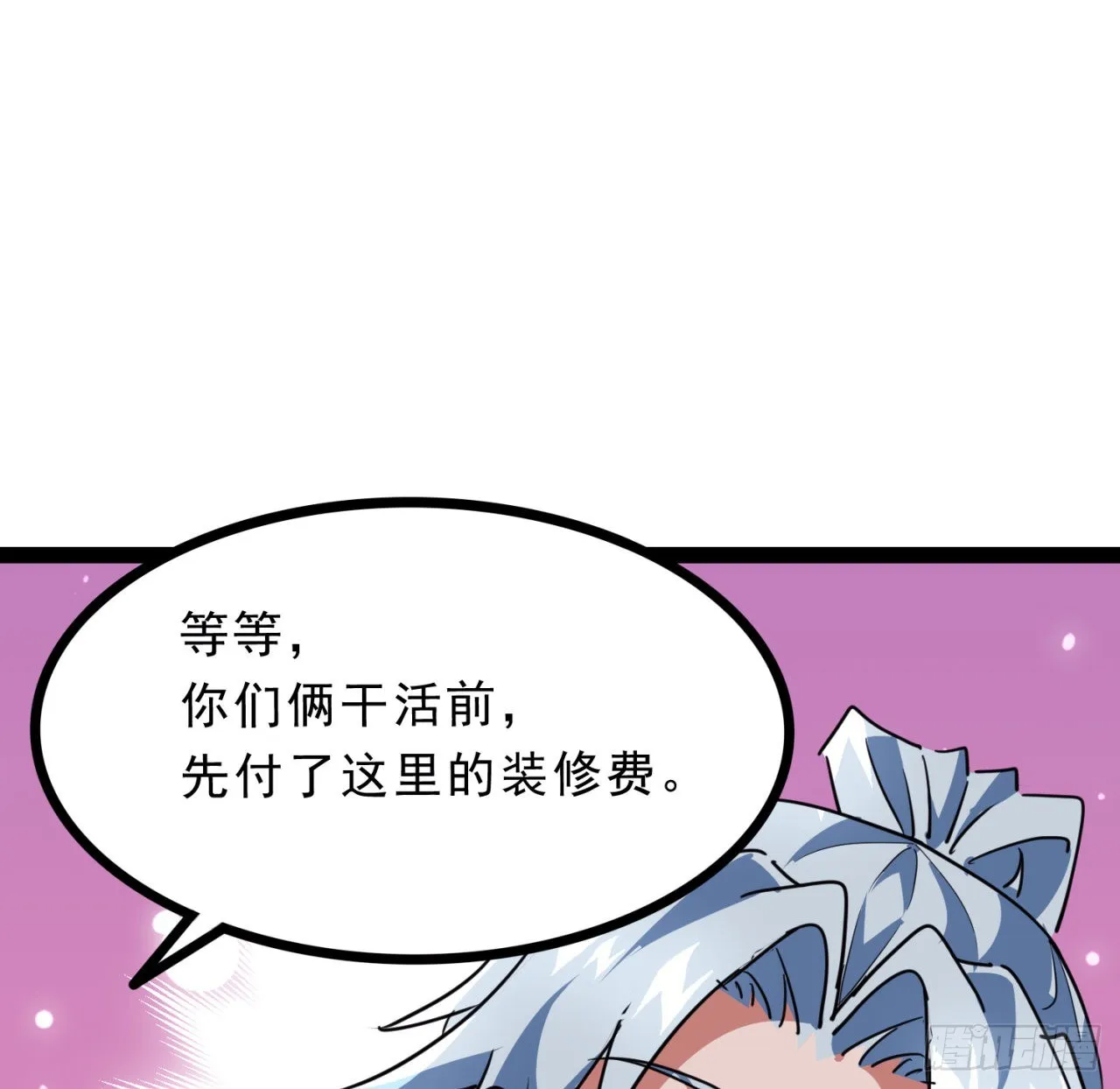 156话这年头没钱真难 第52页