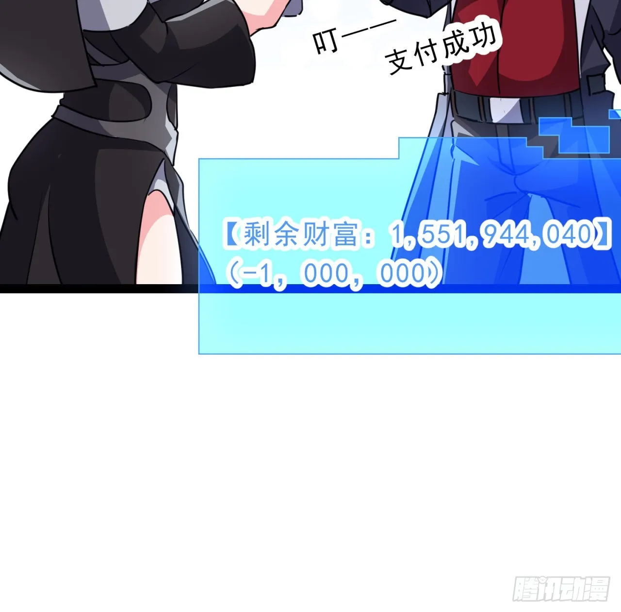 156话这年头没钱真难 第56页