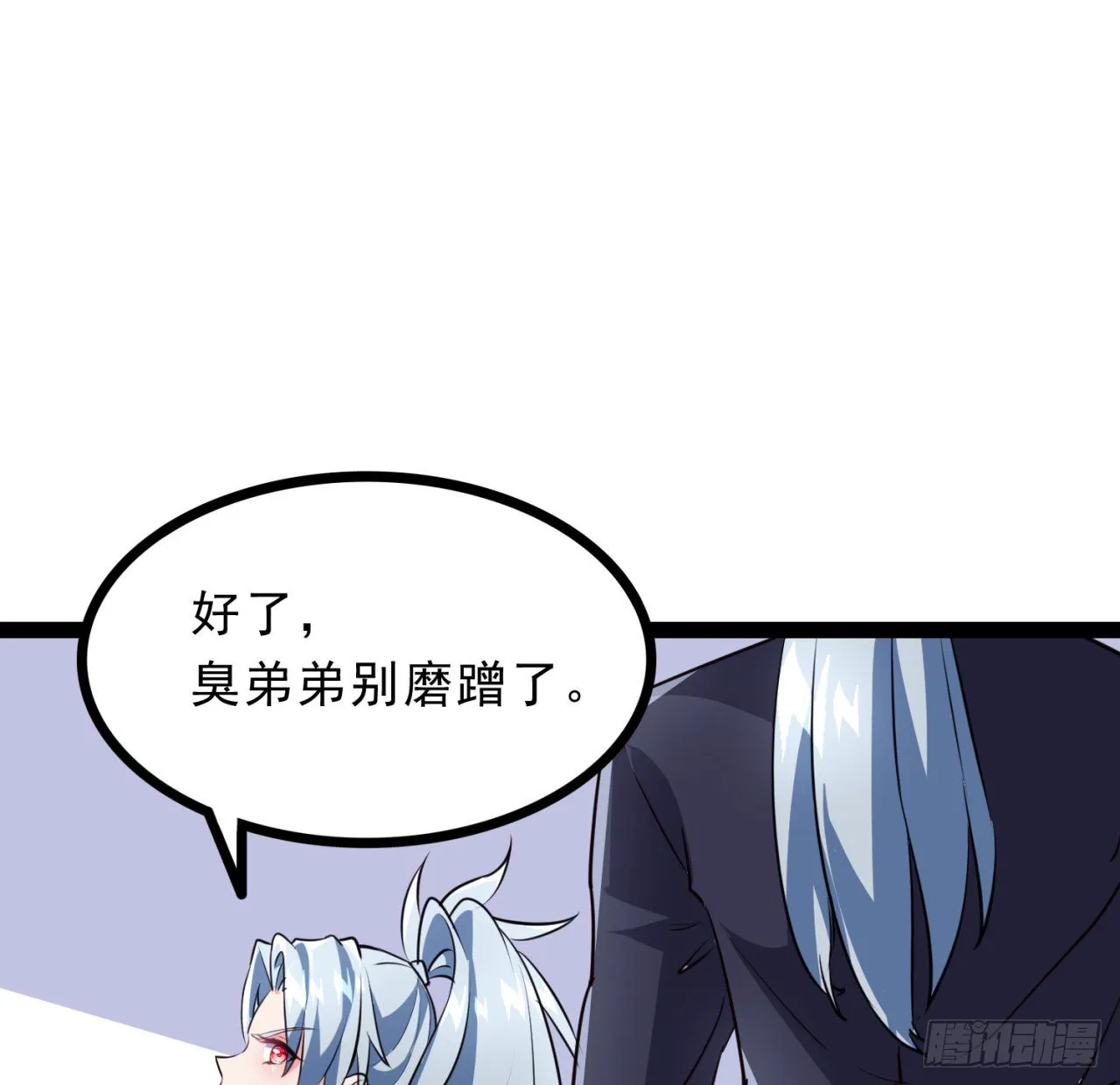 156话这年头没钱真难 第57页