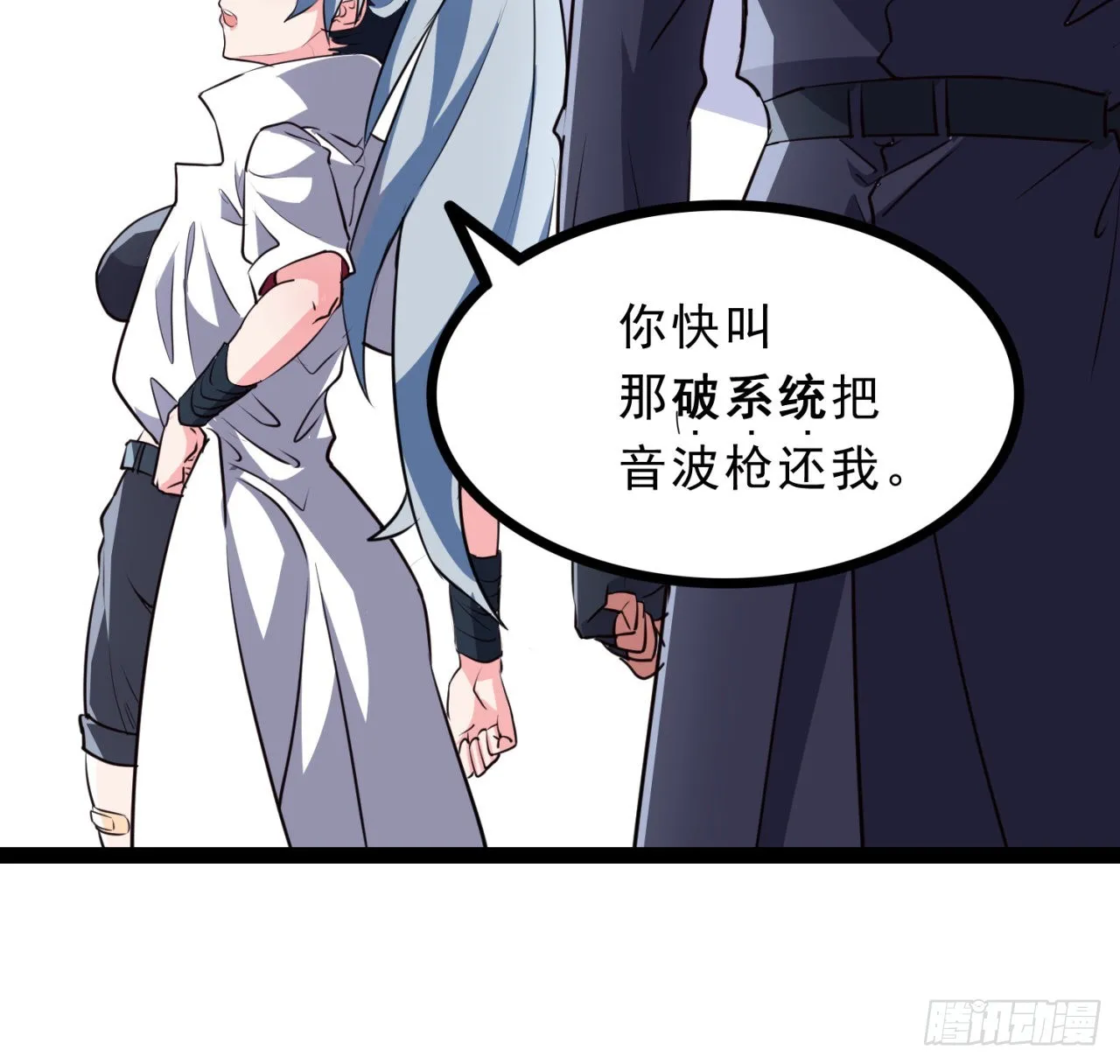 156话这年头没钱真难 第58页