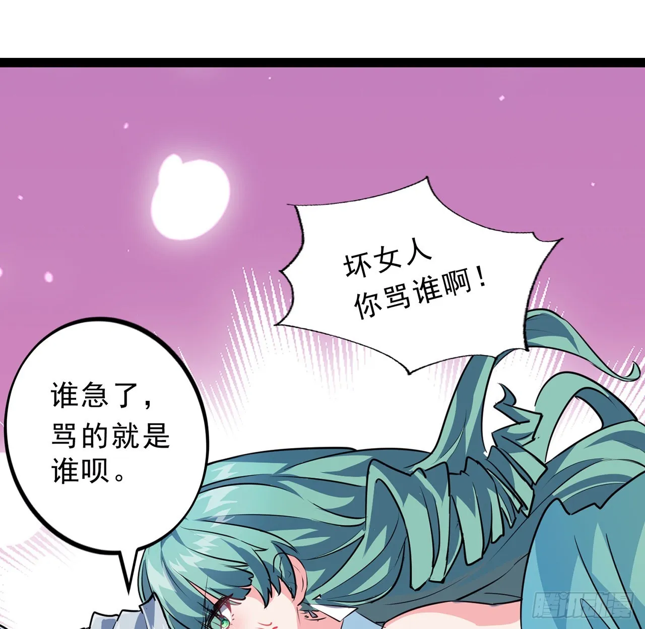 156话这年头没钱真难 第61页